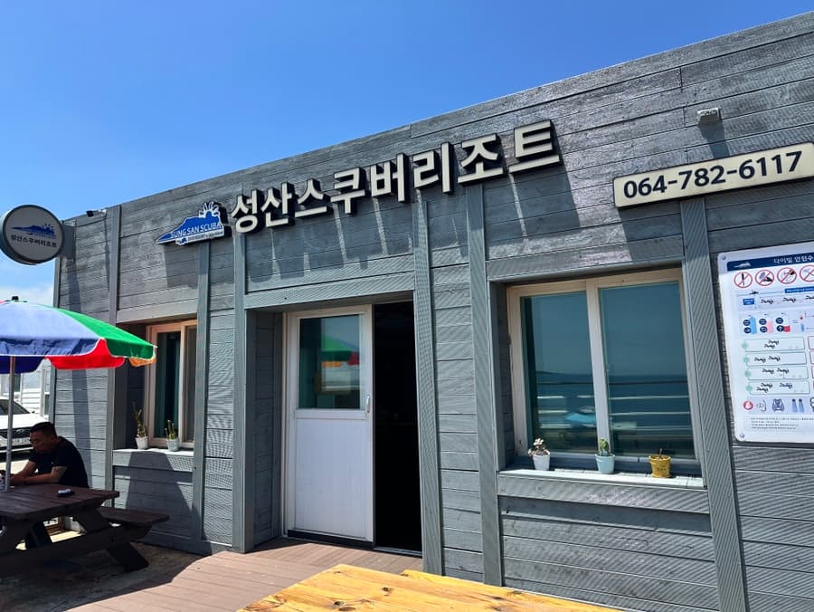 SUNGSAN SCUBA Dive Center